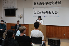 生活体験発表会１