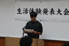 校内生活体験発表大会２
